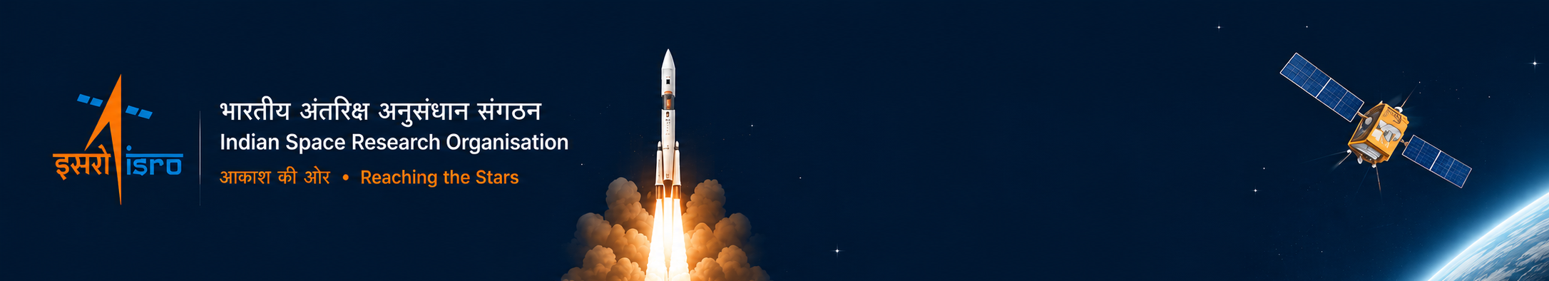 ISRO Recruitment CBT Banner